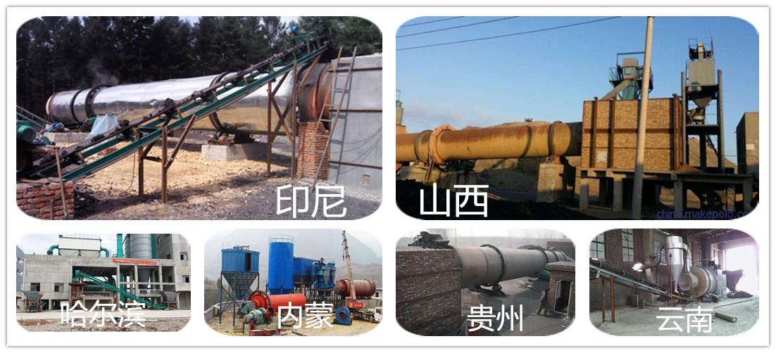 粉煤灰烘干機(jī)應(yīng)用現(xiàn)場(chǎng)